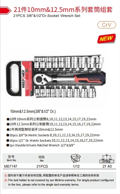 21 CÁI 3/8"&1/2"Bộ cờ lê Dr.Socket Nhà sản xuất nhà máy Trung Quốc Maxpower LIYU